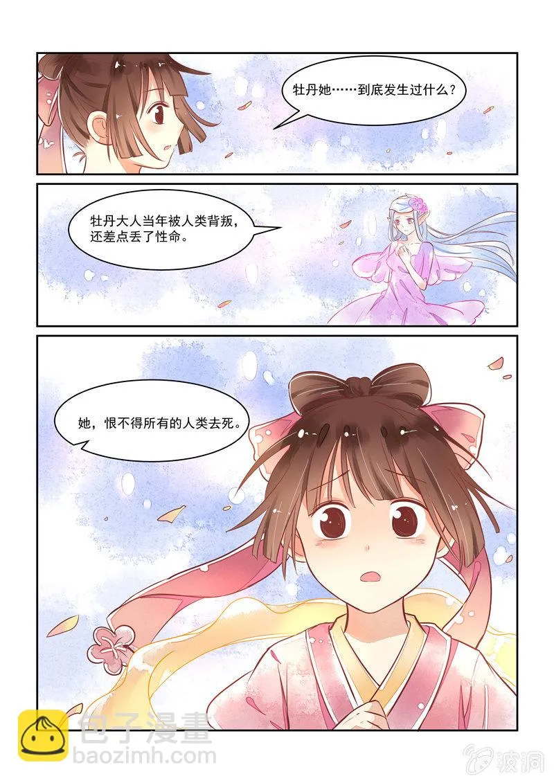 第18章 第9页
