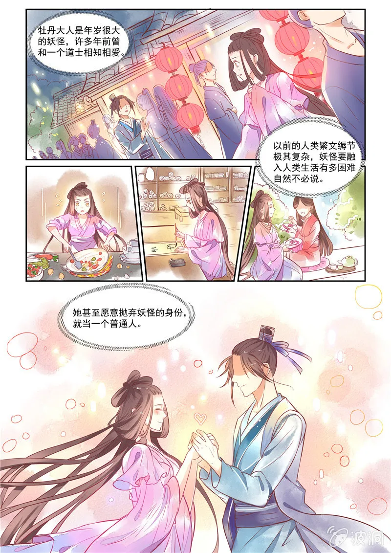 第18章 第10页
