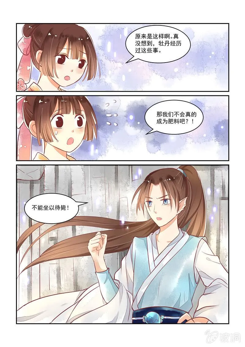 第18章 第14页