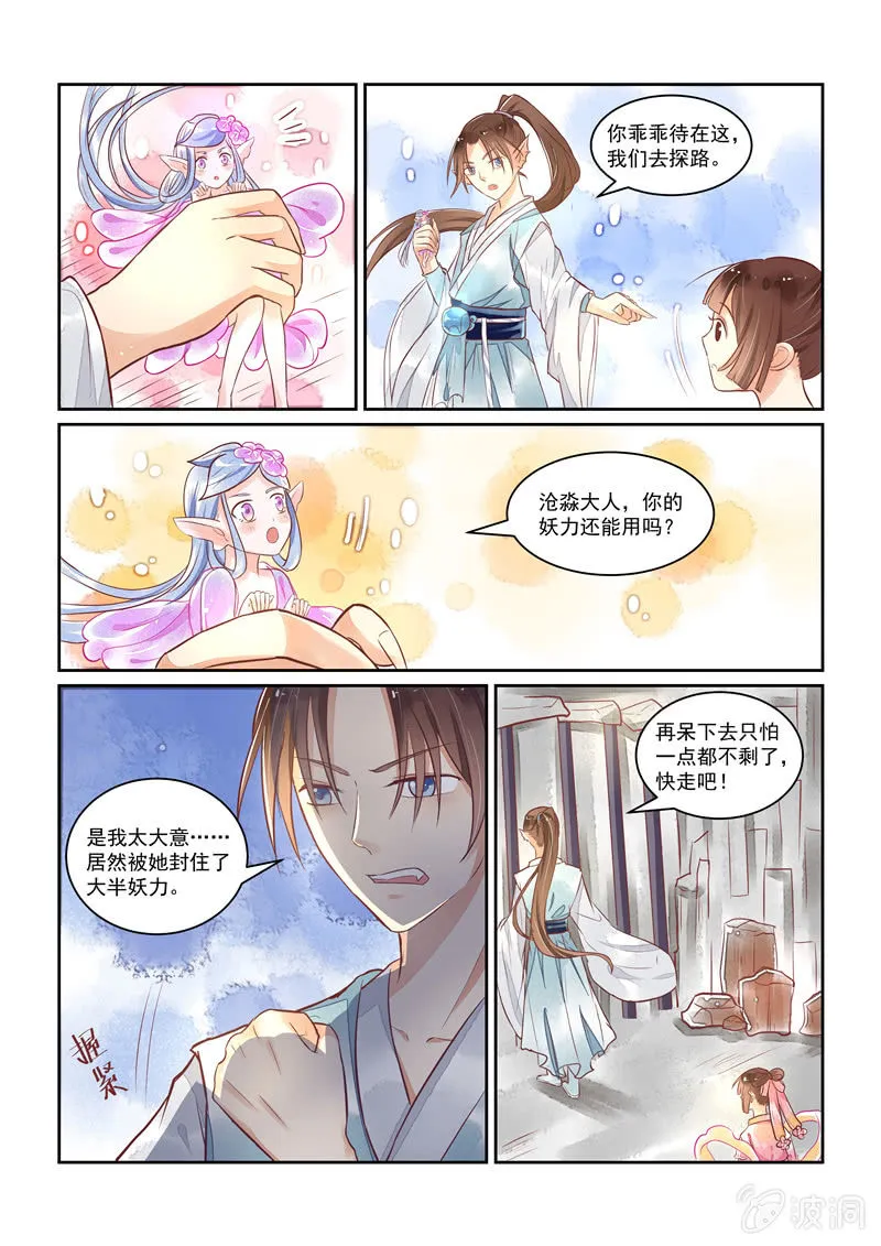第18章 第15页