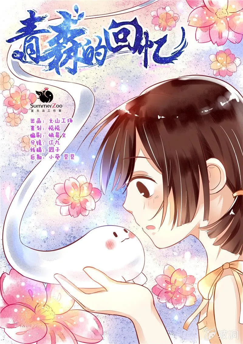 第19回 第1页