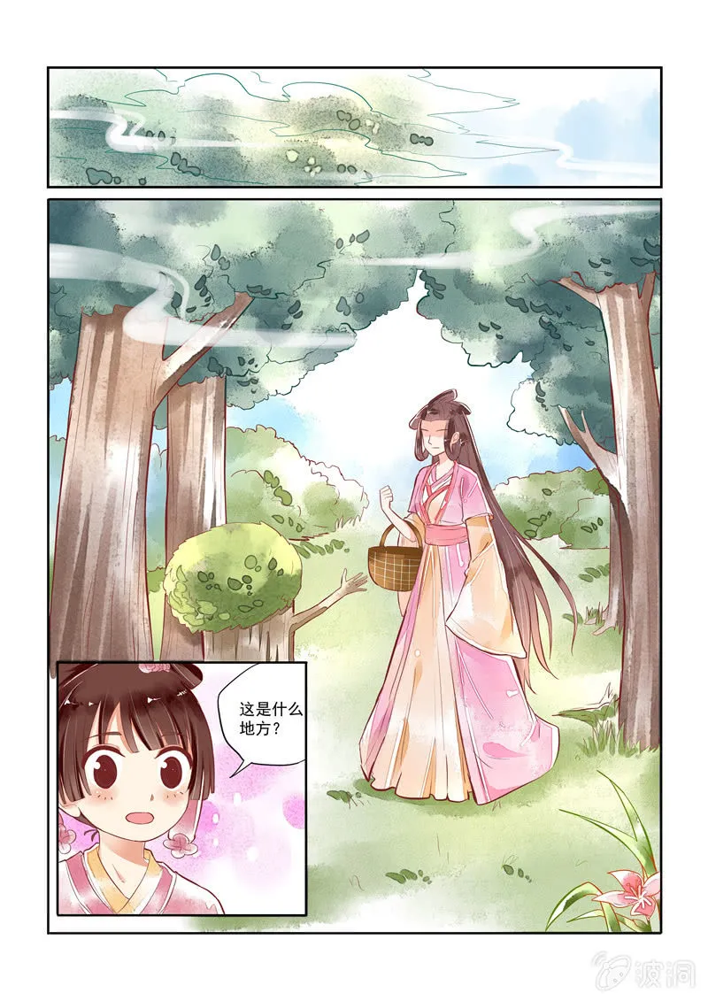 第19回 第2页