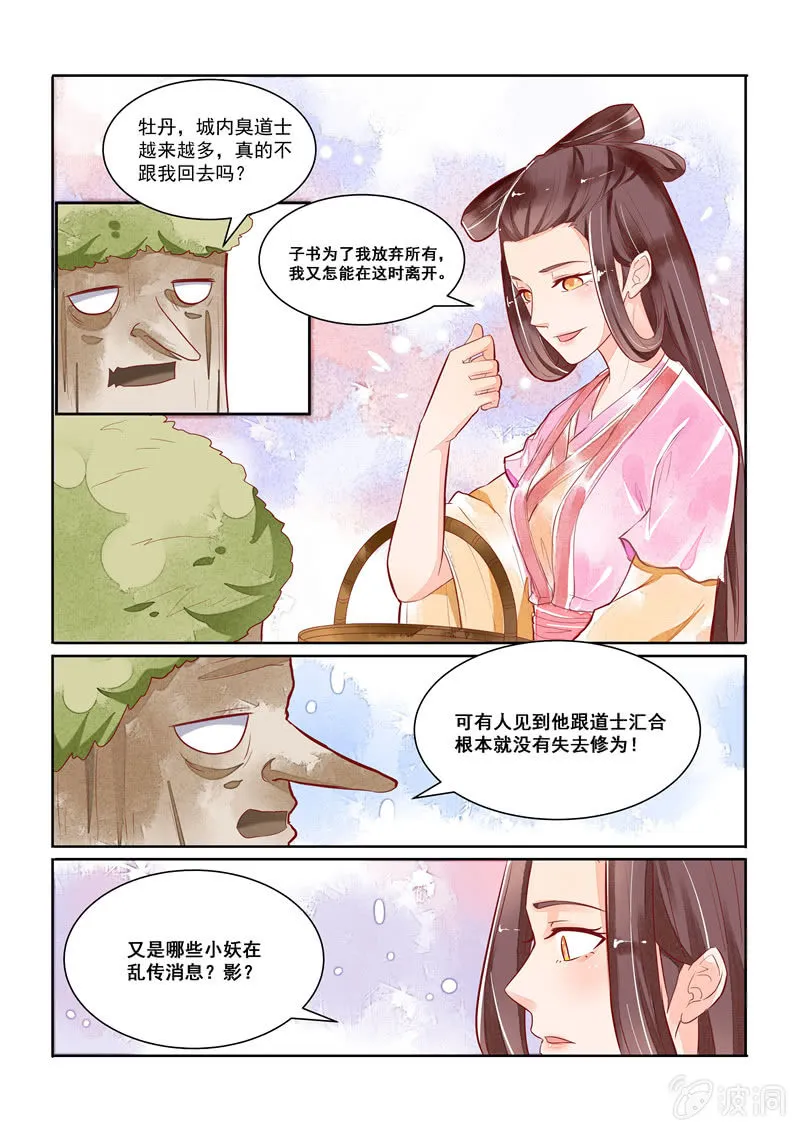 第19回 第3页