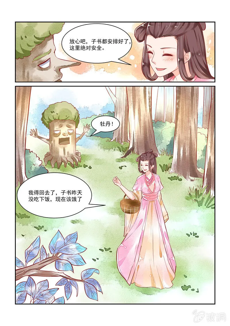 第19回 第4页