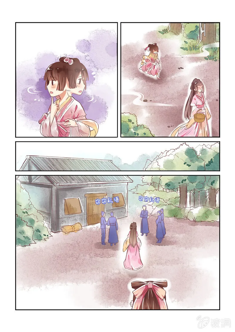 第19回 第5页