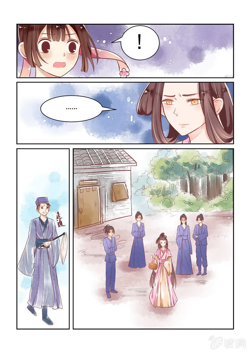 第19回 第6页