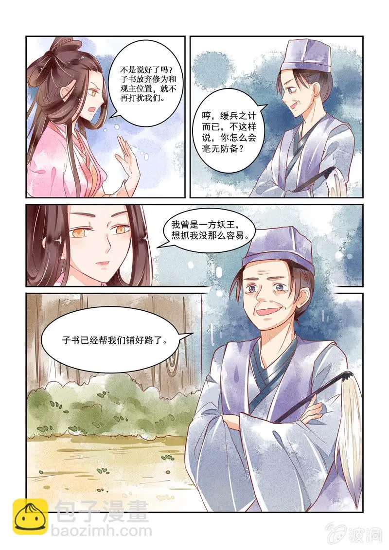 第19回 第7页