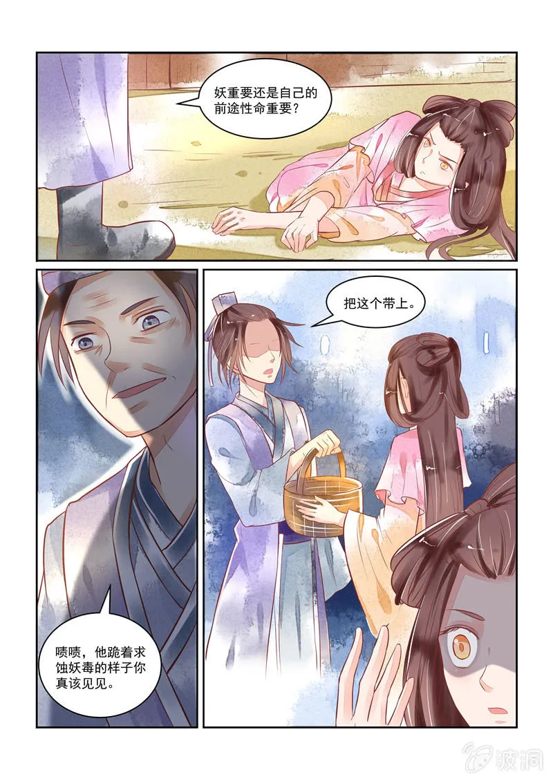 第19回 第9页