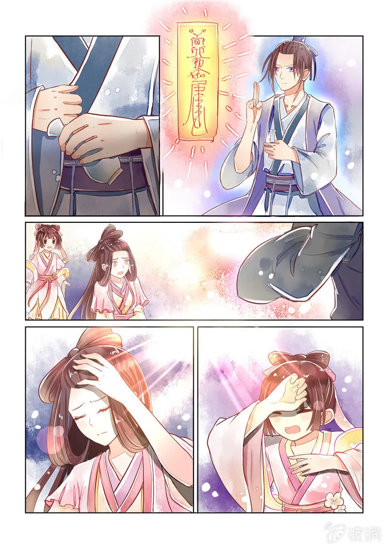 第19回 第11页