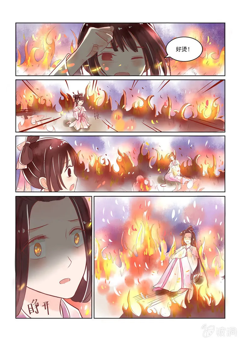 第19回 第12页