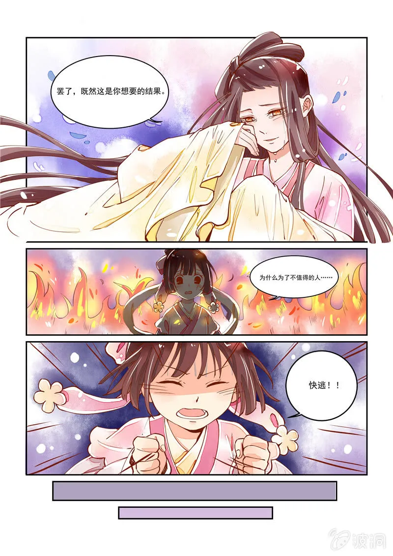 第19回 第14页