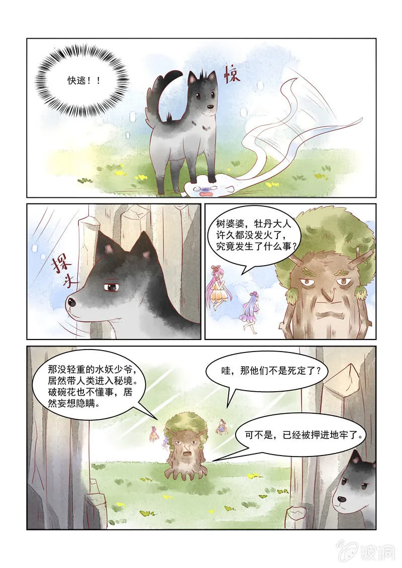 第19回 第15页