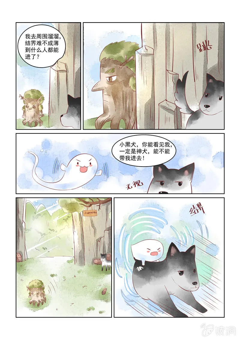 第19回 第16页