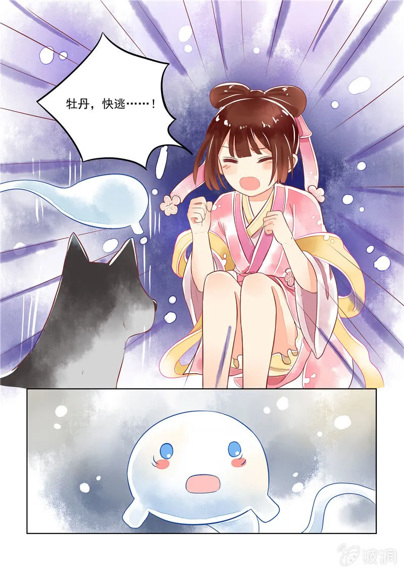 第19回 第20页