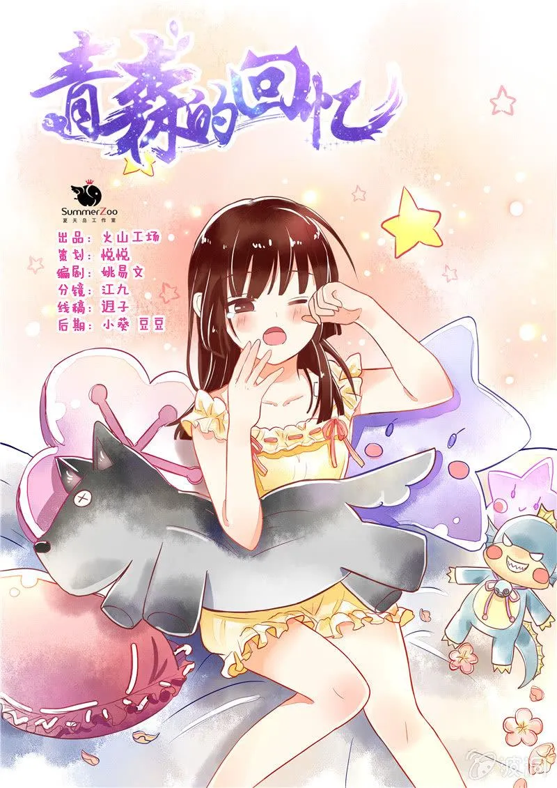 第20回 第1页