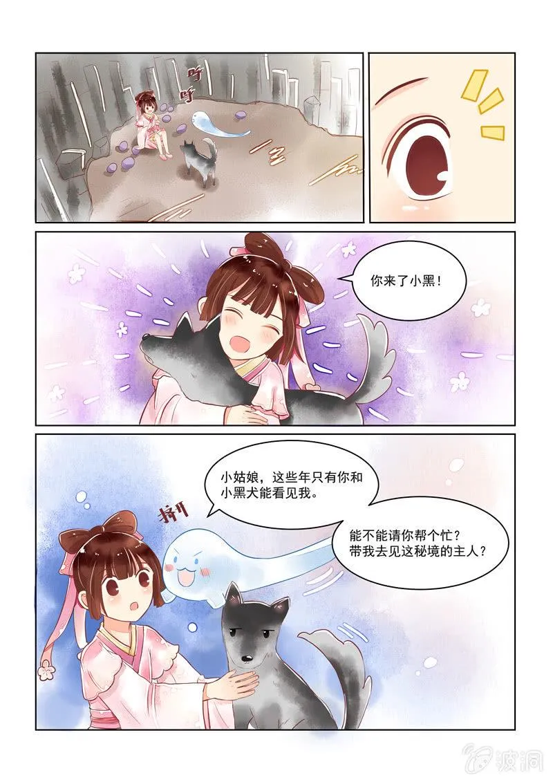 第20回 第2页