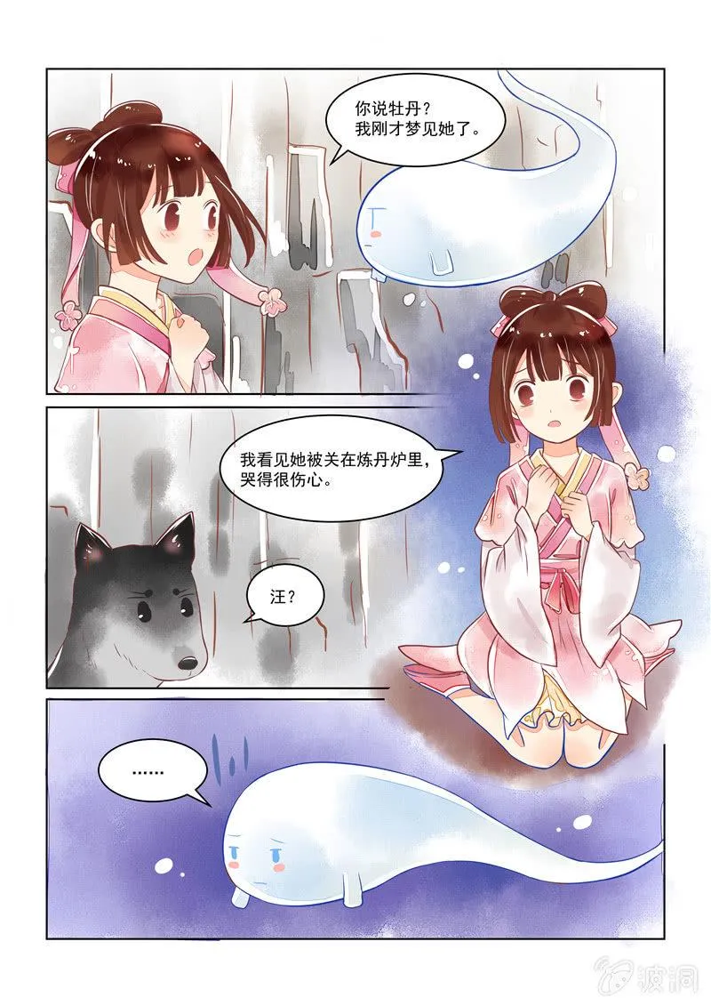 第20回 第3页