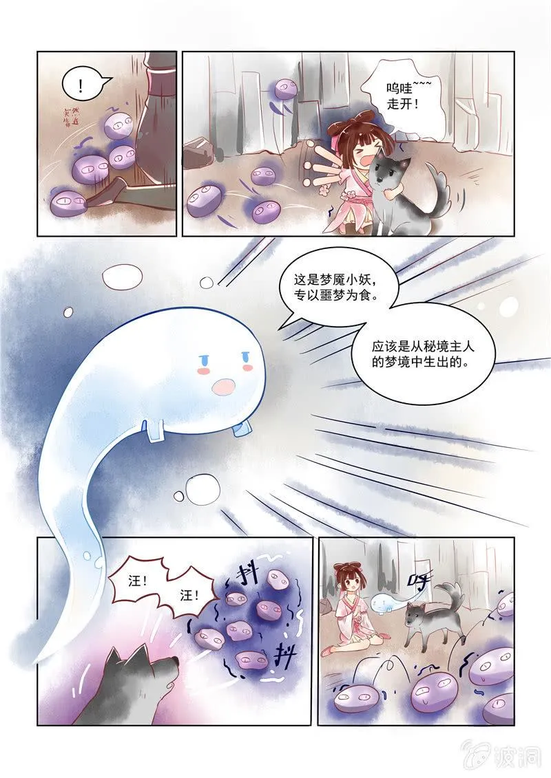 第20回 第4页