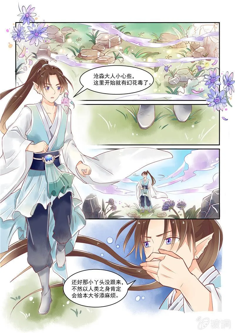 第20回 第6页
