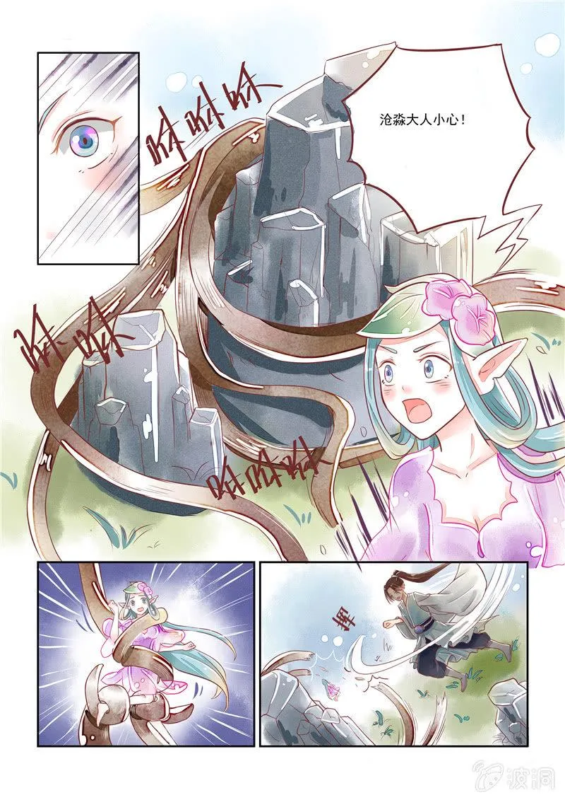 第20回 第7页