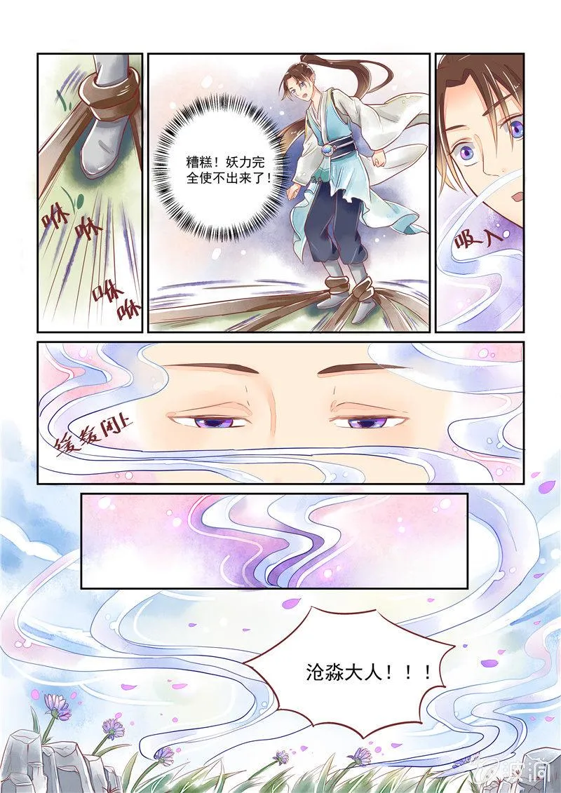 第20回 第8页