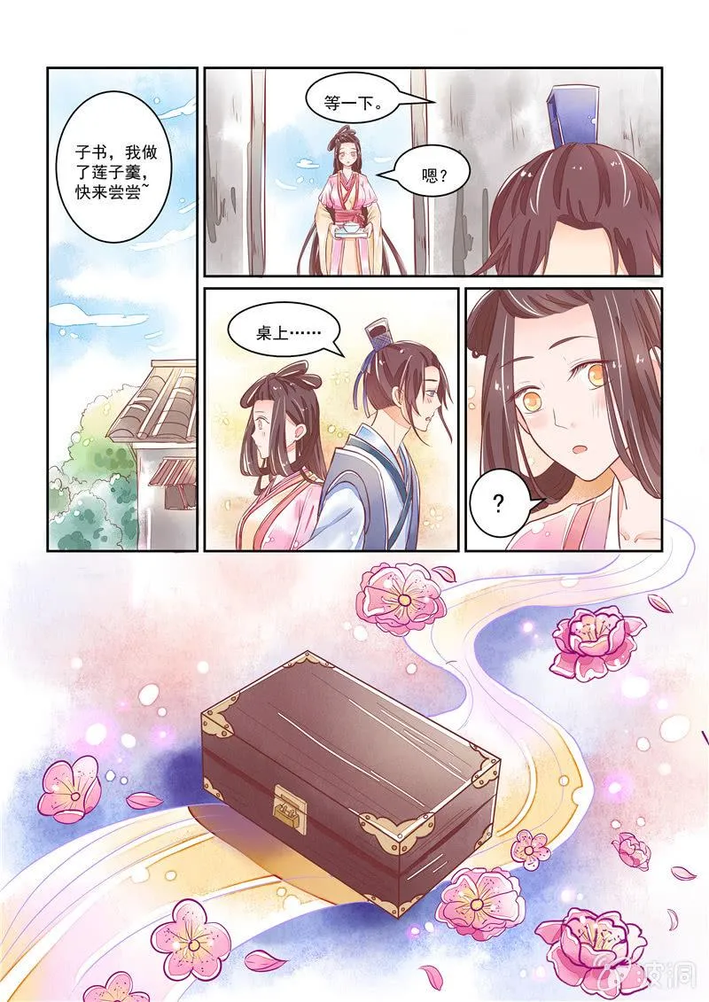 第20回 第10页