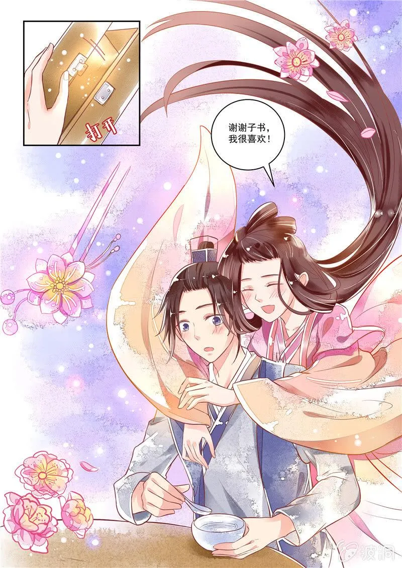 第20回 第11页