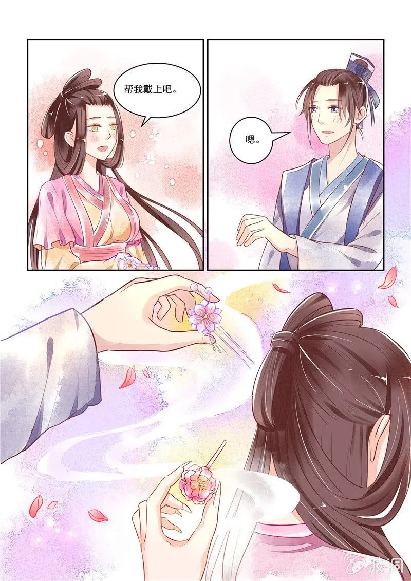 第20回 第12页