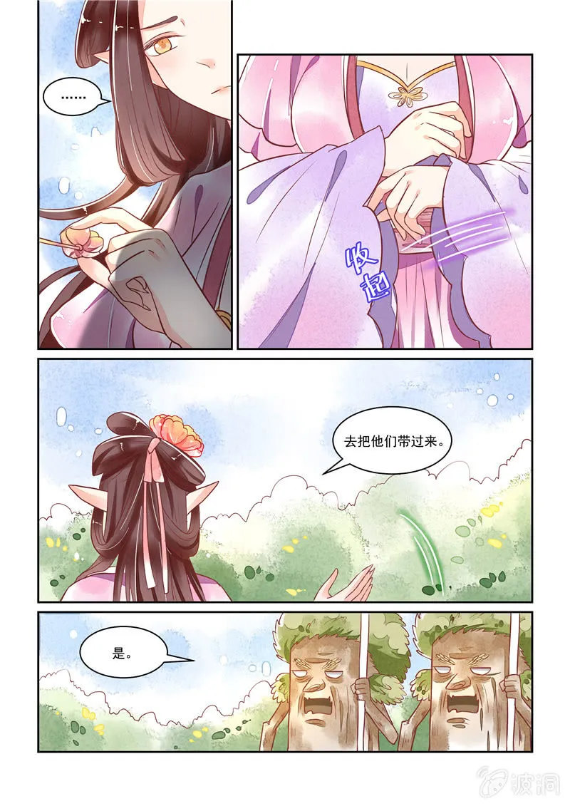 第20回 第13页
