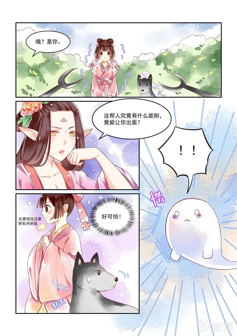第20回 第14页
