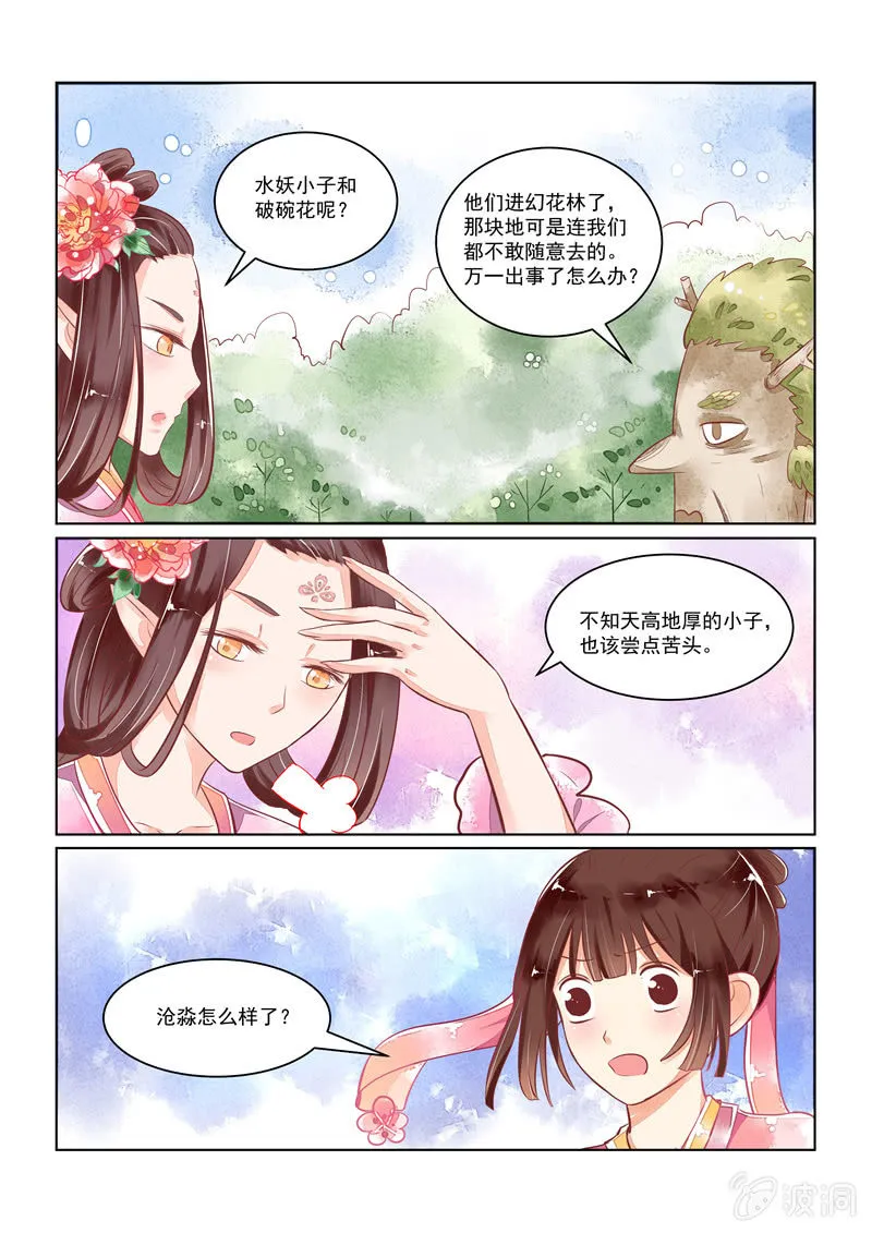 第20回 第15页