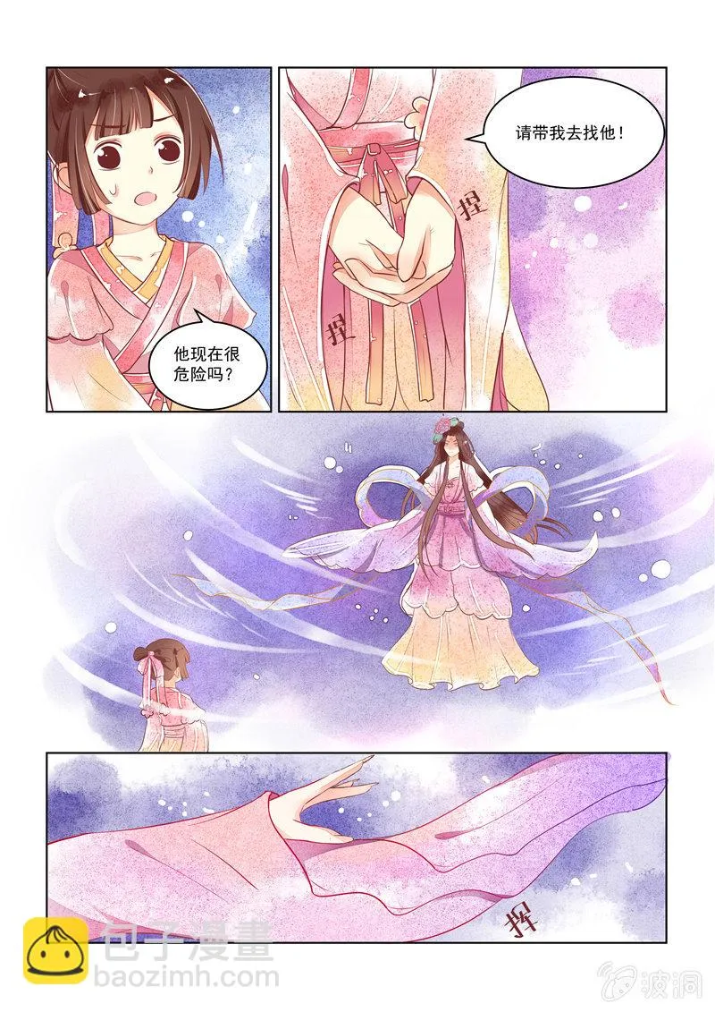 第20回 第16页