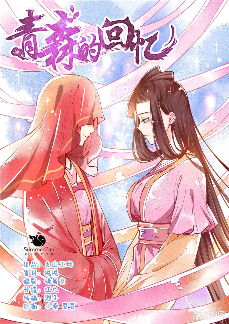 第21回 第1页