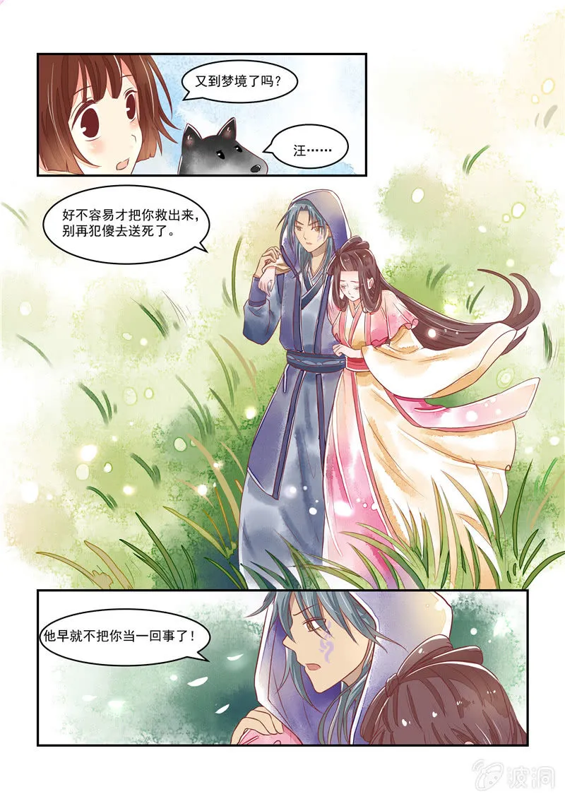 第21回 第3页