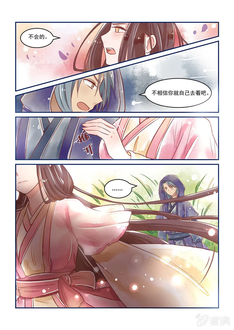 第21回 第4页