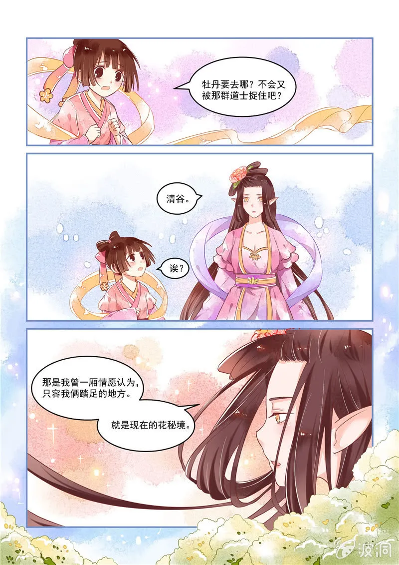 第21回 第5页