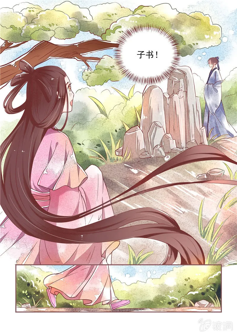 第21回 第6页