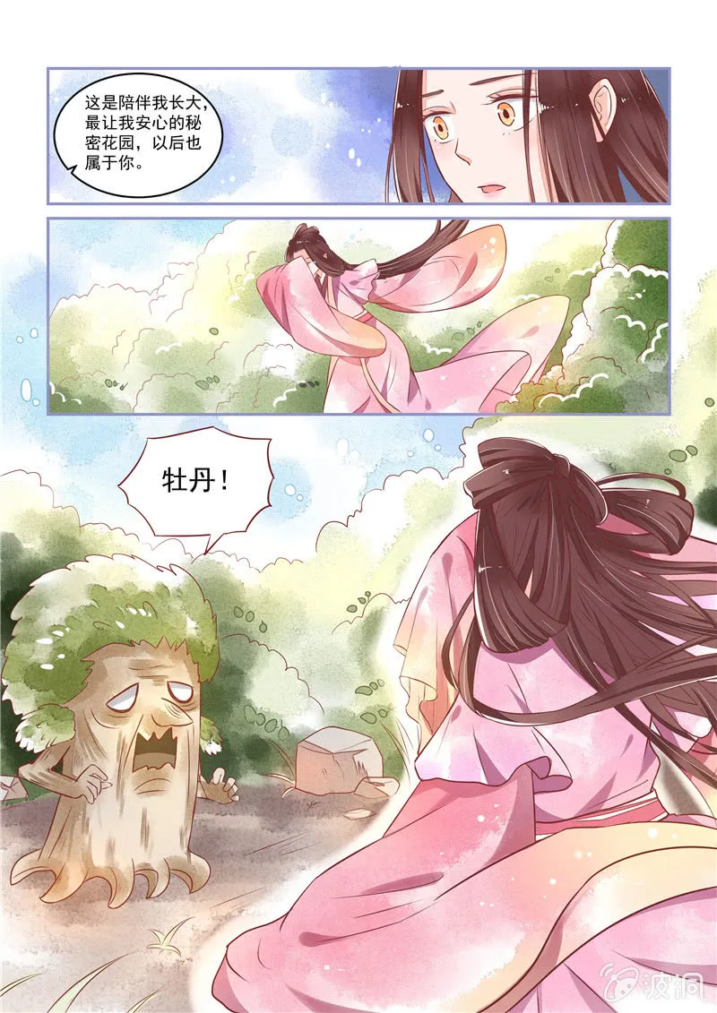 第21回 第8页