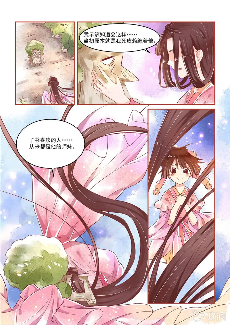 第21回 第9页