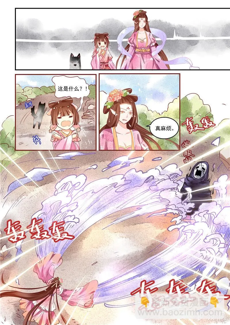 第21回 第12页