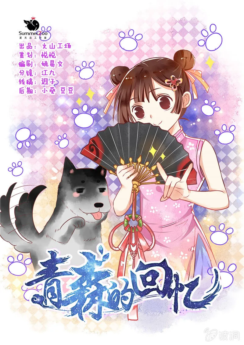 第22回 第1页