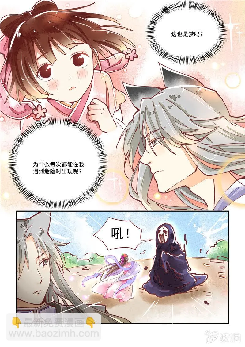 第22回 第2页