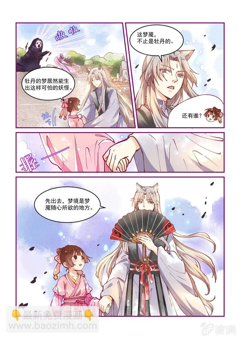 第22回 第3页