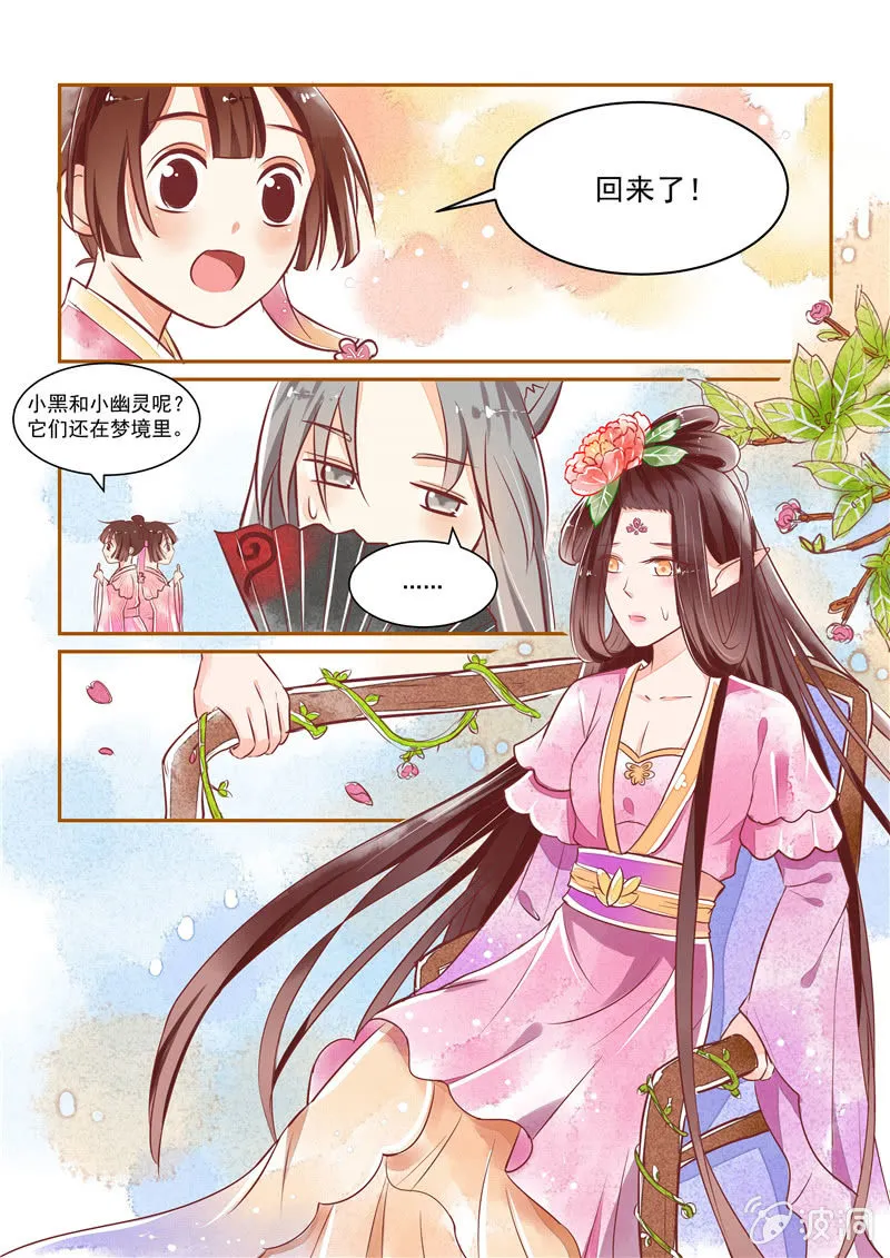 第22回 第5页