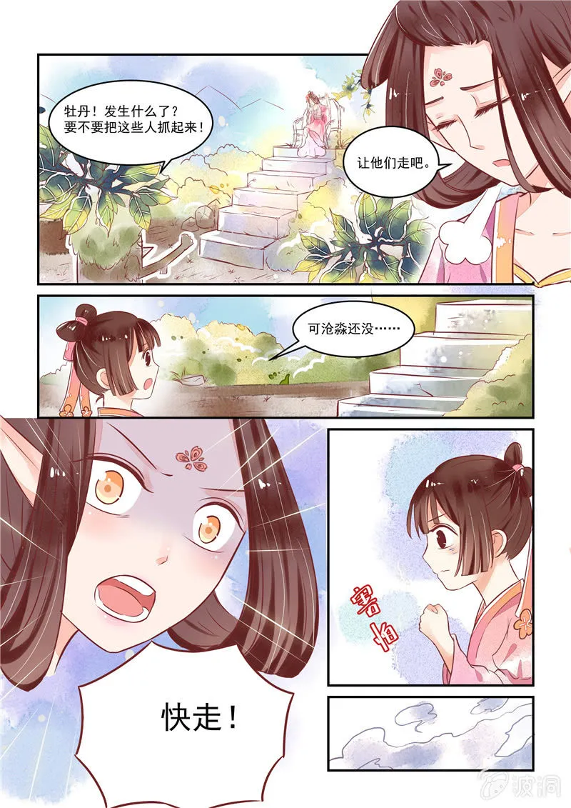 第22回 第6页