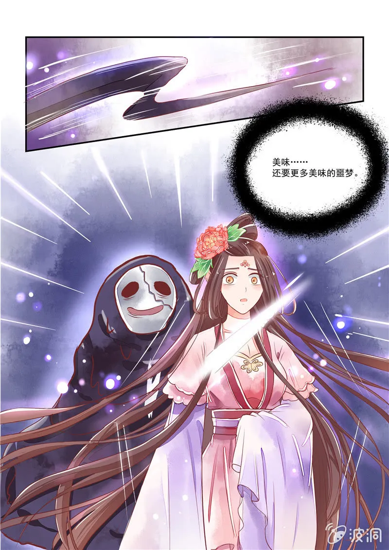 第22回 第7页