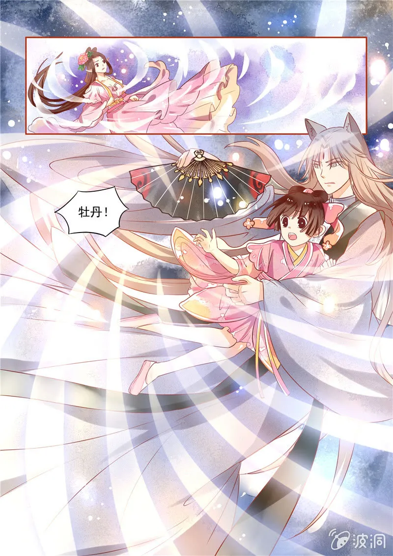 第22回 第8页