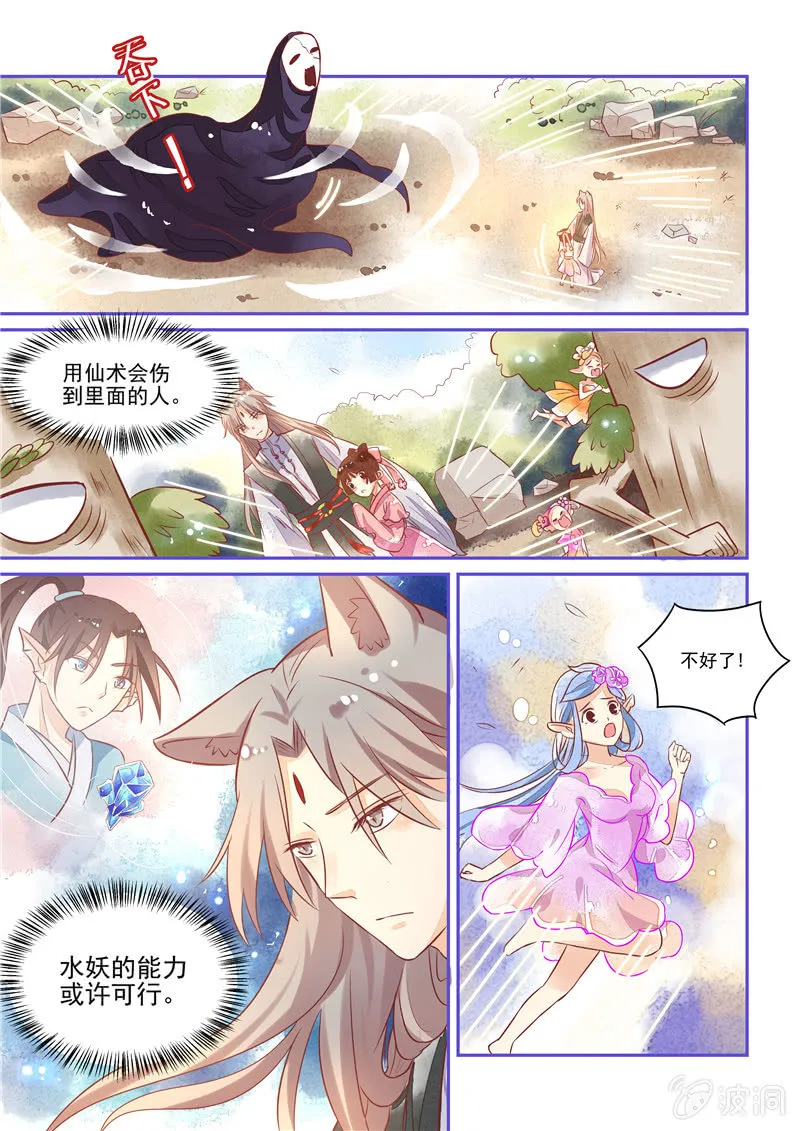 第22回 第9页