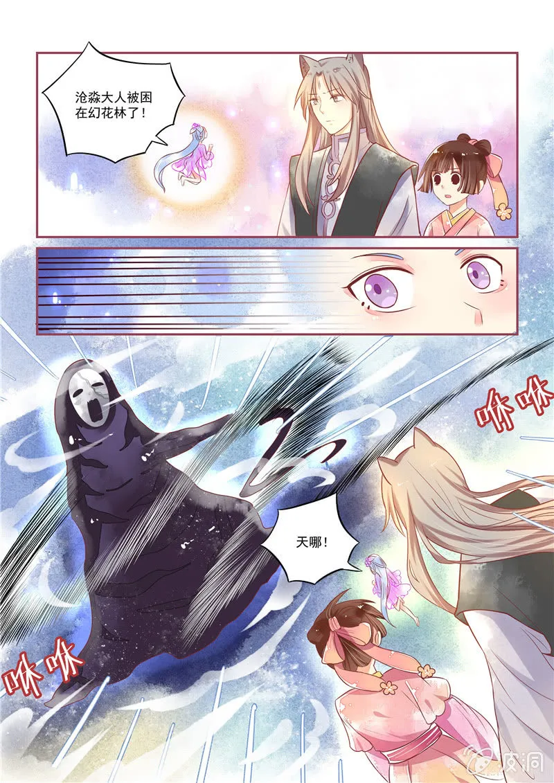 第22回 第10页