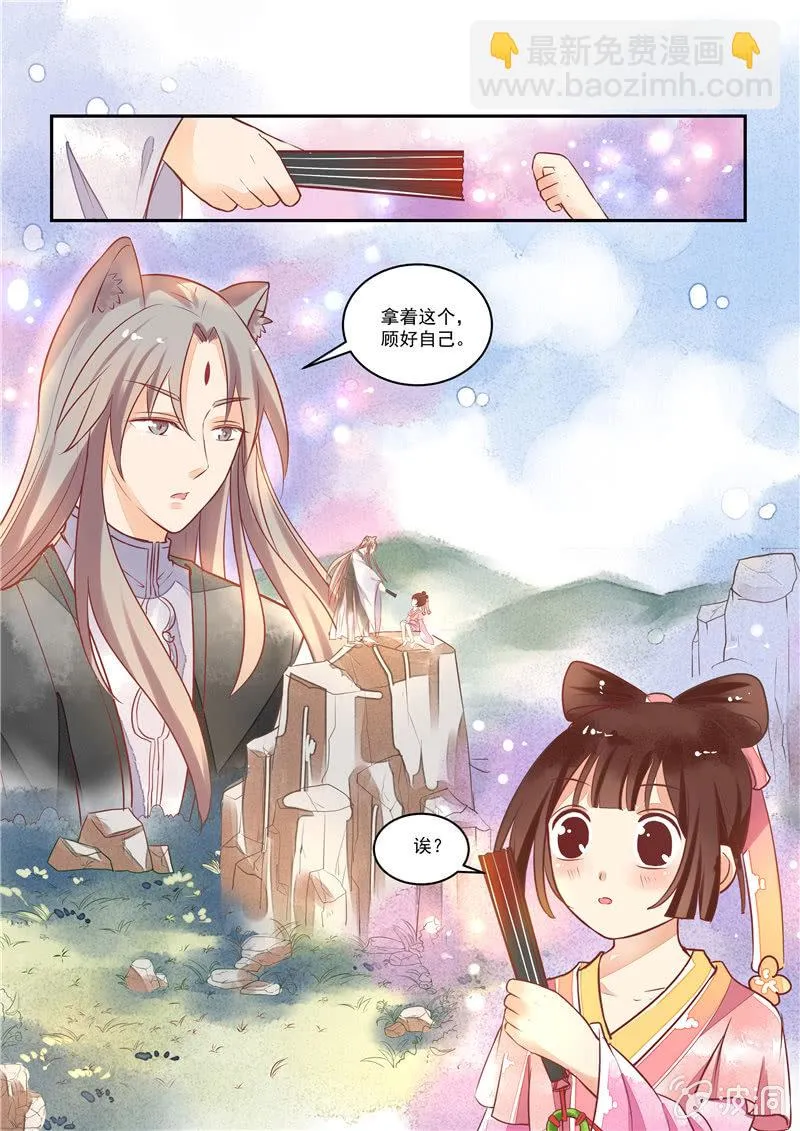 第22回 第13页